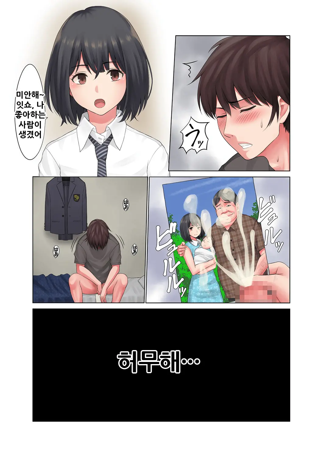 "Kimi, Naka Ni Dasarechatta No?" Ninshin Kensayaku O Manbiki Shita Kanojo No Matsuro